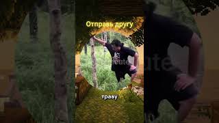 Смешные моменты, которые нужно отправить другу #юмор #смех #мем #fyp #рекомендации #угар #реки #meme