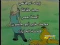 What A Mess Arabic 