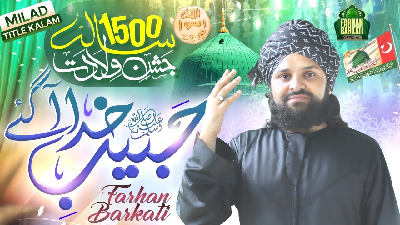 Habibe Khuda Aa Gaye | Jashn e 1500 Sala Eid Milad UnNabi New Kalam| Farhan Barkati 2025 Naat Album