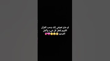 #اكسبلور #قران_كريم #لايك #المصحف #راحة_نفسية #الشيخ_عبدالرحمن_مسعد #- سورة- المؤمنون #duet