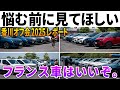 【仲間を作ろう】不安ゼロ!楽しさ無限大!フランス車ライフを充実させる秘訣とは?|チラフェス香川2025 in 瀬戸大橋記念公園