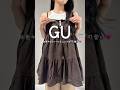 GU新作!大人気のチュニックから新色が登場🤎#gu #guコーデ #プチプラ #ファッション