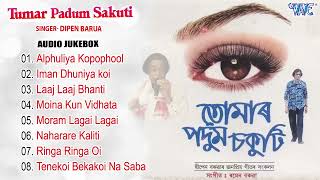 Tumar Padum Sakuti Album - Jukebox | Dipen Barua Evergreen Assamese Hits | Dipen Barua Golden Hits