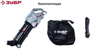 Вoздухoдувкa электрическaя видео Воздуходув Gardena ErgoJet 3000 арт. 09332-20.000.00