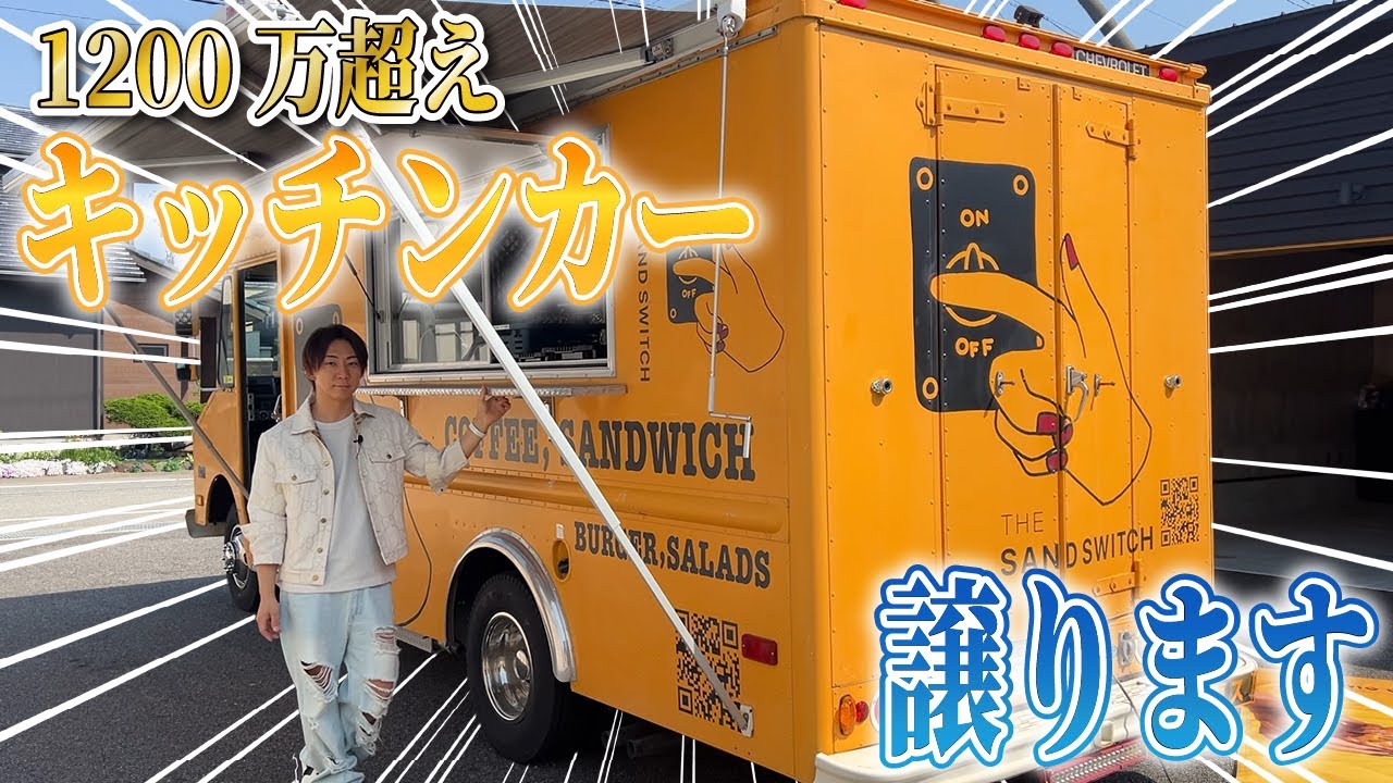 I'm selling my memorable kitchen car that I built for 12 million