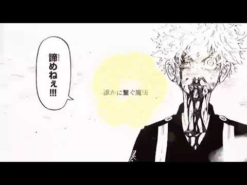 東京リベンジャーズ（関東事変）