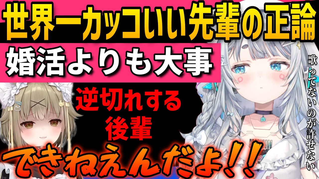 【切り抜き】最高にカッコいい杏戸ゆげ先輩のド世論に逆切れする湖南みあ【ななしいんく切り抜き／VTuber切り抜き】