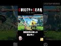 無敵技読み職人の朝は早い #ギルティギアストライヴ #ggst