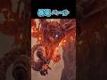 【エルデンリング DLC敵紹介】『暴竜ベール』【ラニ様解説】