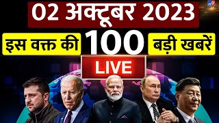 Top 100 News LIVE: देखिए बड़ी खबरें फटाफट अंदाज में | PM Modi | Headlines | Breaking News | Big News