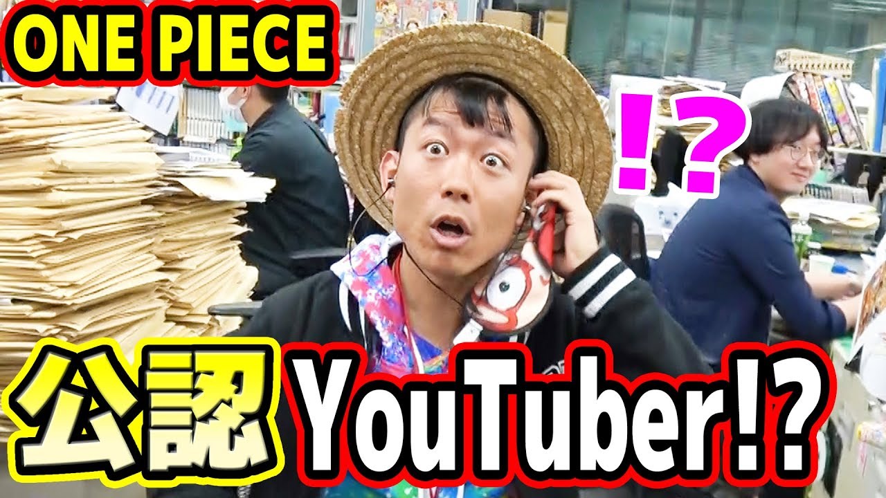 発表 One Piece新ファンブックの公認youtuberに任命されました ガチです Vivre Card Youtube
