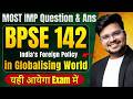 🔥BPSE 142 | India's Foreign Policy in a Globalising World | MOST IMP Question & Answer | 100% Pass