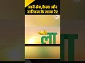 Mandi Bhav: सेब, केला समेत जानिए इन फसलों के आज के ताजा रेट #ytshorts