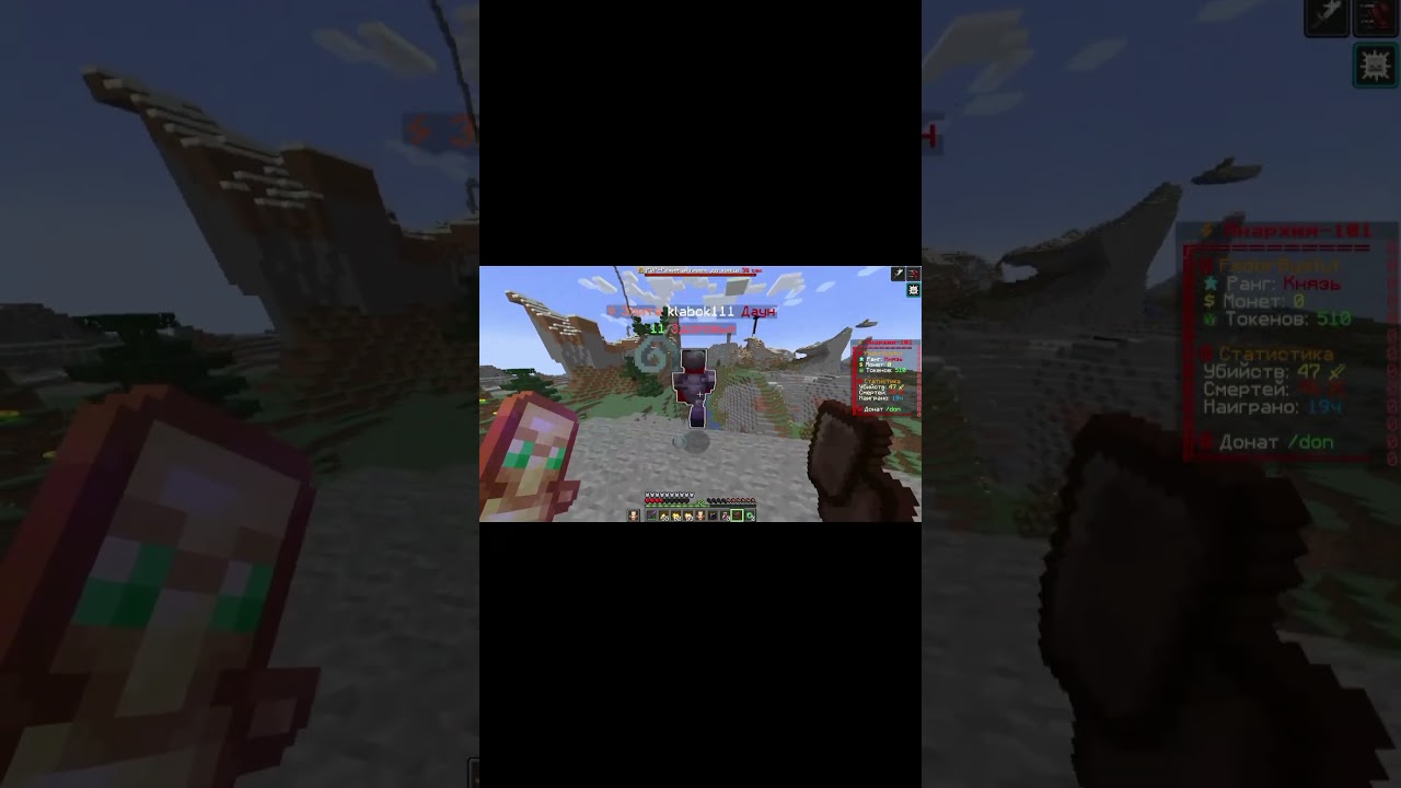Майнкрафт Анархии - дуо мечты 