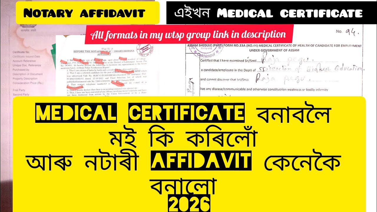 ADRE appointment/medical certificate n affidavit মই কেনেকৈ বনাব?All formats in description adre join
