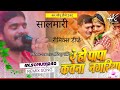 Dj music aaho papa kawana nagariya khela aila ashish yadav vidai song dj 4ksonudj240