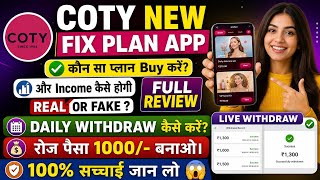 Coty earning app real or fake | coty app kab tak chalega | coty earning app withdrawal  screenshot 4