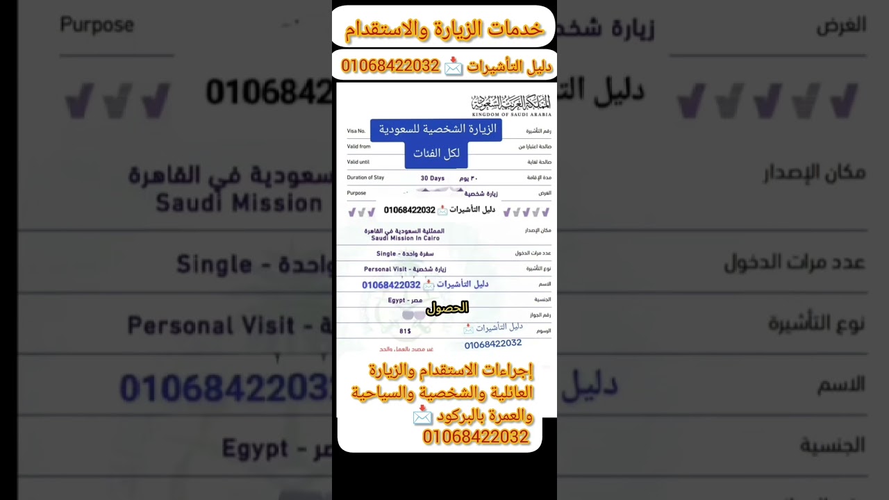 ارخص التاشيرات لدخول السعودية وأداء العمرة 🕋 وفضاء شهر رمضان المبارك 