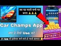 Car Champs Withdrawal || Car Champs Withdrawal Reviewing Problem || Car Champs App Review