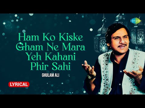 Ghulam Ali | Ham Ko Kiske Gham Ne Mara - Lyrical | हमको किस के गम ने मारा | Best Ghazal Collection