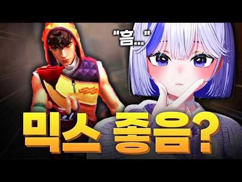 New Agent Mix, is it that good?