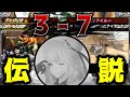 【MH4G】レイア亜種に蹂躙されまた一つ新たな伝説を生み出してしまう抹茶【2024/4/12】