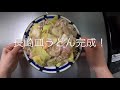 長崎名物『ちゃんぽん・皿うどん』