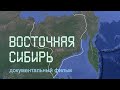 Магадан. Охотское море. Ямской архипелаг. Магаданский заповедник.