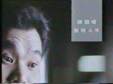 MTR 地下鐡路(車轆維修督導員)1990