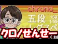 【VS実況者】久しぶりのクロノせんせー【嬉野流VS居飛車】
