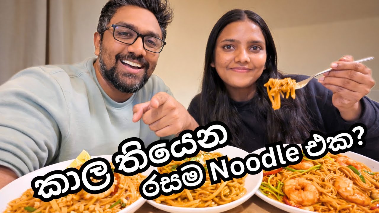 අපි Try කරපු East Asian Noodles 😍🍜 | Sri Lankan Couple in UK Food Review🍜🌶️