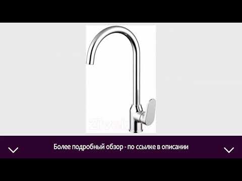 Смеситель Bravat Eler F7191238CP | ОТЗЫВЫ | ЦЕНА | КУПИТЬ