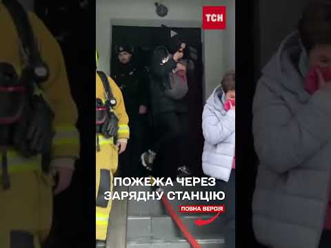 Через зарядну станцію спалахнула квартира 