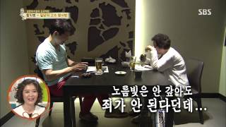 백년손님-자기야(함익병,남재현,김소현) 130718 #37(6)