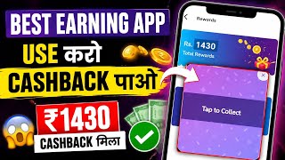 TimePay App New Cashback Offers | How to Earn Money from TimePay App | TimePay Refer and Earn screenshot 3