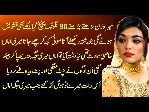 Sachi Kahaniyan Moral Story Urdu Hindi Urdu Kahaniyan سچی کہانیاں Urdu Story 261  Sachi Kahaniyan Moral Story Urdu Hindi Urdu Kahaniyan سچی کہانیاں Urdu Story 261