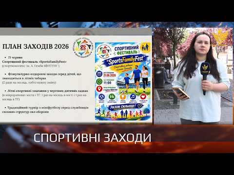 Турніри, забіги та плавання: спортивне літо в Івано-Франківську