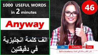Learn english / 45 ANYWAY / the most common 1000 words | Surprise تعبير عن العائله بالانجليزي