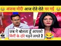 Alok Sharma Destroy🔥 Anjana Om Kashyap॥ Godi Media Insult॥ Godi Media Comedy