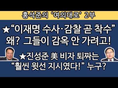 [송국건TV] 좌파가 이재명에게 뿔난 진짜 이유! “김현지 혼자 다 해먹서~”