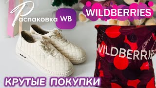 ЗАКАЗАЛА НА WILDBERRIES 🔥 СУПЕР КРУТЫЕ ПОКУПКИ 🩷 ШИКАРНЫЕ ТОВАРЫ НА ЛЕТО! 🌸 @maryobzor