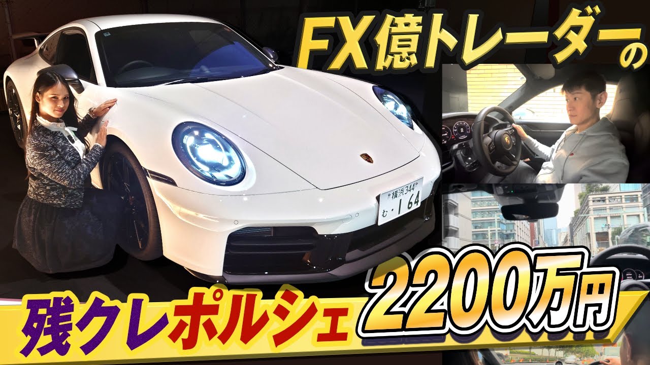 Forex Billionaire Luck Test] Pray for huge profits at the shrine of good  fortune! Drive around t... - YouTube