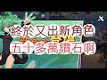 「一拳超人」怒儲台幣20萬!抽爆新角戰慄的龍卷有多狂?最強之男 文老爹