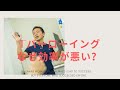 Tバーローイングが効率が悪い理由とは