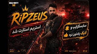 ⭐RiP ZEUS⭐تست کلن داریم امشب بریزیددووون