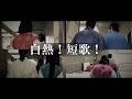 【白熱!短歌!】第7回 万葉の郷とっとりけん全国高校生短歌大会~ダイジェスト版~