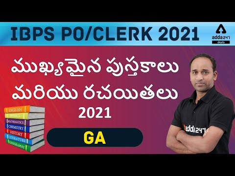 IBPS PO/CLERK 2021