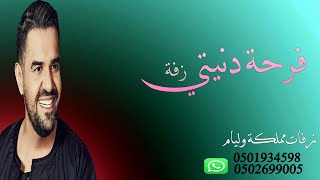 زفات باسم هاجر زفة فرحة دنيتي زفة ادخلي عمري باسم هاجر حصريٱ للطلب 