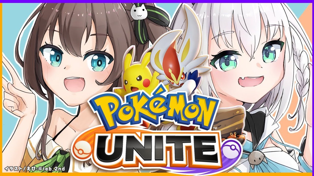 【Pokémon UNITE】エースバーンとピカチュウで突撃！！【ホロライブ/ 夏色吹雪】