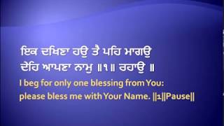 ਮਾਗਉ ਦਾਨੁ ਠਾਕੁਰ ਨਾਮ ॥ Mango Daan Thakur Naam